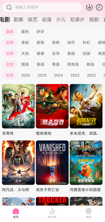 ����Ӱ��TV�ٷ�APP������°��ͼ