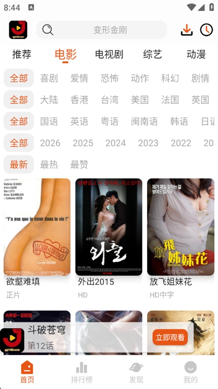 ����ӰԺAPP�ٷ�������Ѱ��ͼ