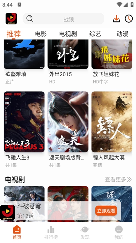 ����ӰԺAPP�ٷ�������Ѱ��ͼ