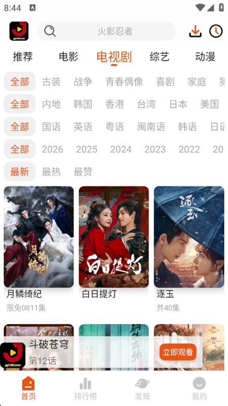 ����ӰԺAPP�ٷ�������Ѱ��ͼ