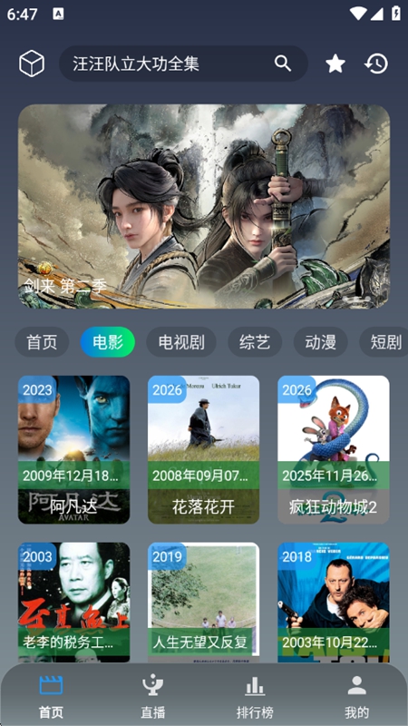 ��è������ƵAPP���°��ͼ