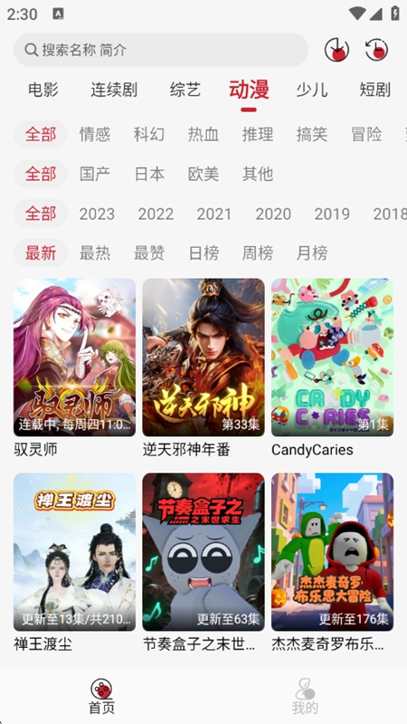 �黨��ƵAPP�ٷ����׷�����°��ͼ