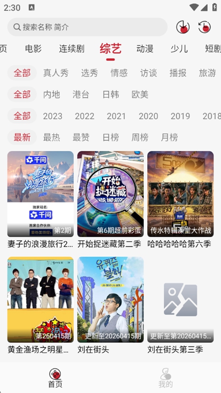 �黨��ƵAPP�ٷ����׷�����°��ͼ