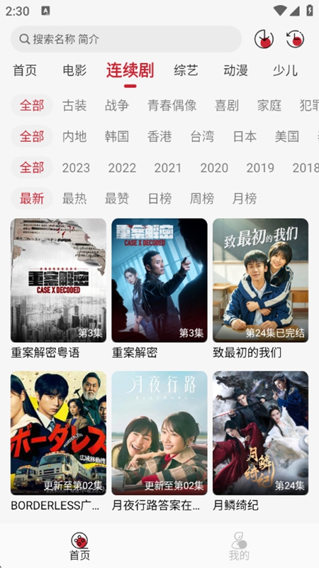 �黨��ƵAPP�ٷ����׷�����°��ͼ