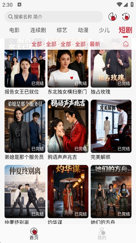 �黨��ƵAPP�ٷ����׷�����°��ͼ