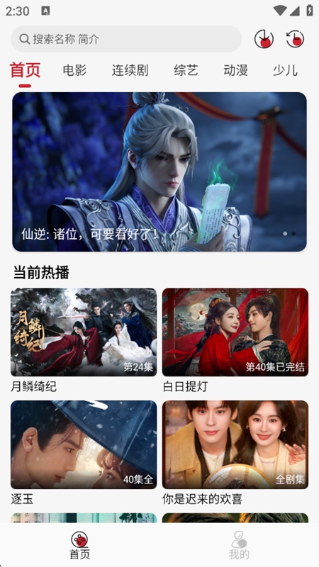 �黨��ƵAPP�ٷ����׷�����°��ͼ