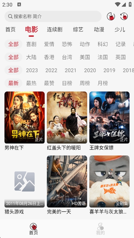 �黨��ƵAPP�ٷ����׷�����°��ͼ