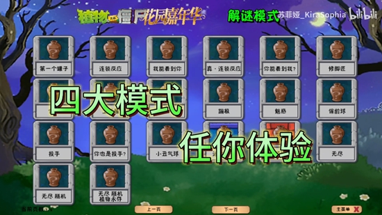 ֲ���ս��ʬ��԰���껪��ͼ1