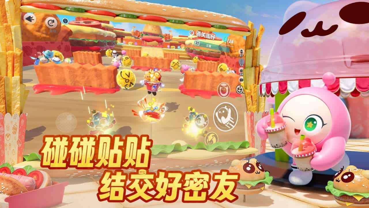 蛋仔派对官方正版安装包