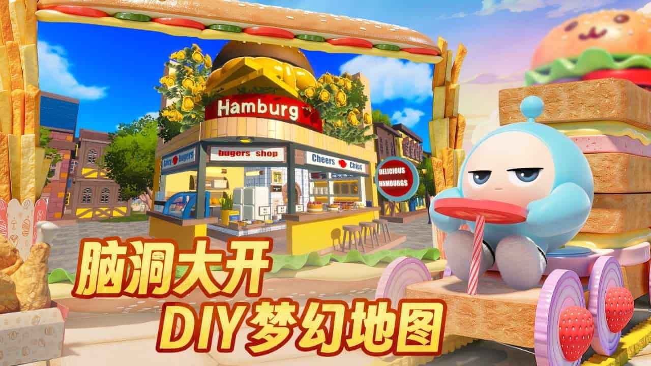 蛋仔派对官方正版安装包
