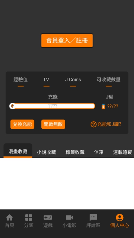 JMComic3Github���°�װ����ͼ6