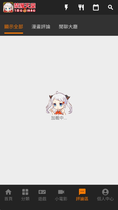 JMComic3Github���°�װ����ͼ5