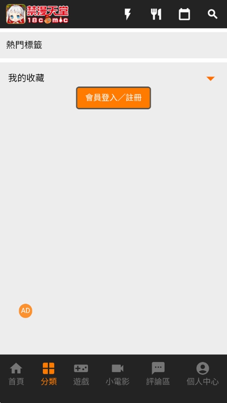 ��������APP�°汾��װ��(JMComic3)��ͼ2