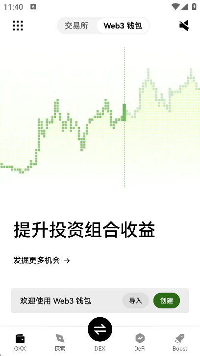 okx�ٷ�app��ͼ4