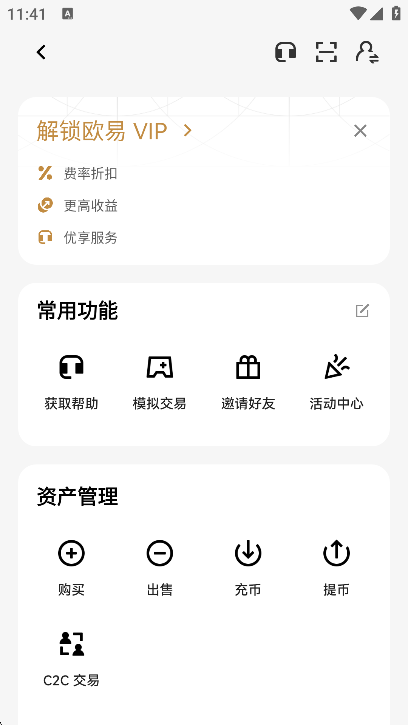 okx�ٷ�app��ͼ3