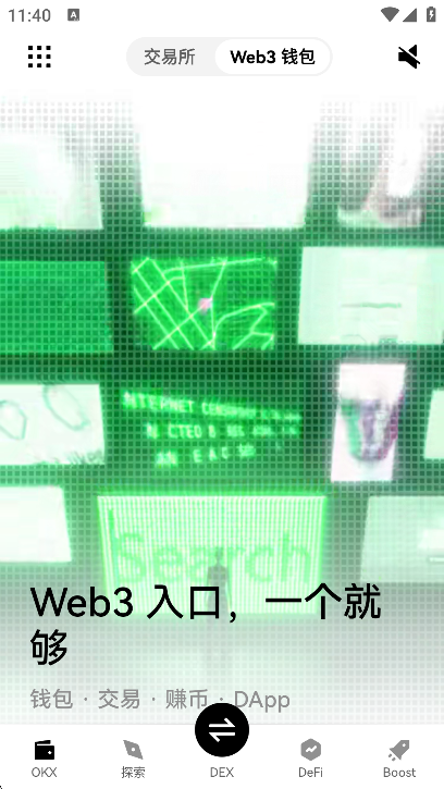 okx�ٷ�app��ͼ0