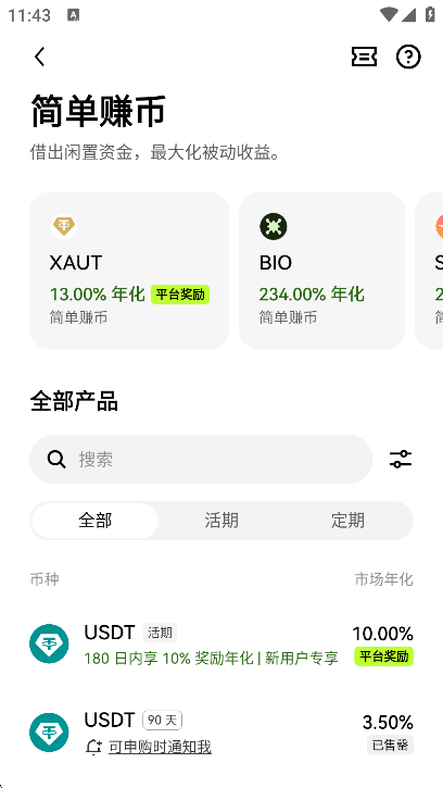 ŷ��ٷ�app2026��ͼ3