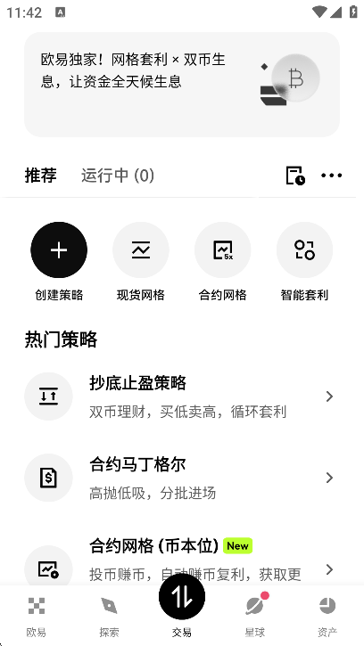 ŷ��ٷ�app2026��ͼ2