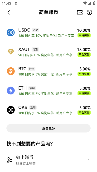 ŷ��ٷ�app2026��ͼ1