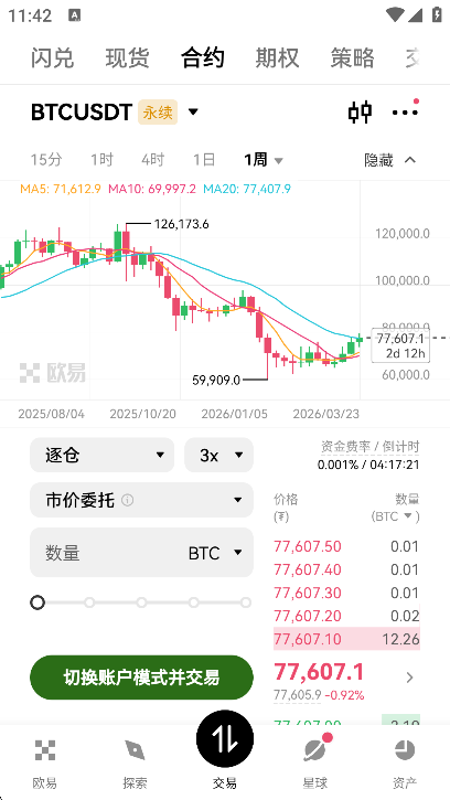 ŷ��ٷ�app2026��ͼ0