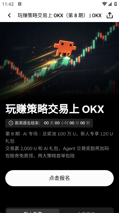 ŷ��ouyi�ٷ�app��ͼ3