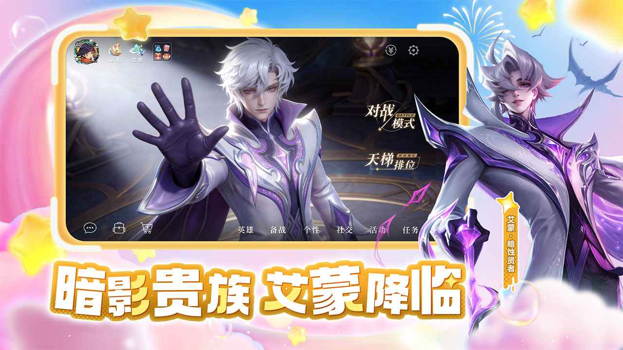 曙光英雄官方正版