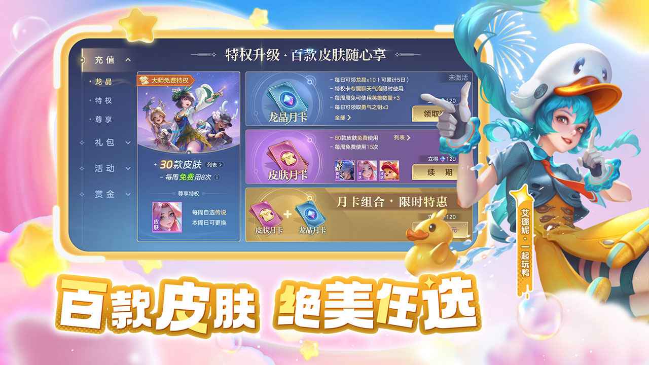 曙光英雄官方正版