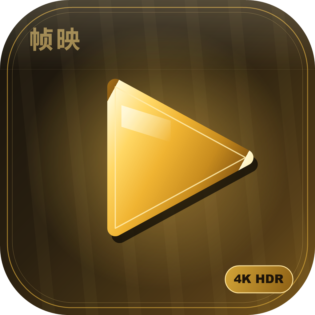 ֡ӳ4KӰ��APK�ٷ�����v2.0.0������