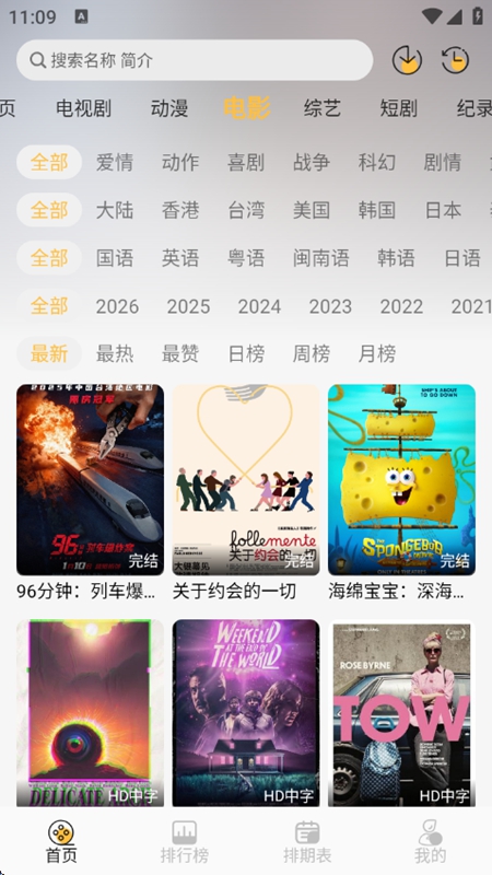 ֡ӳ4KӰ��APK�ٷ������ͼ