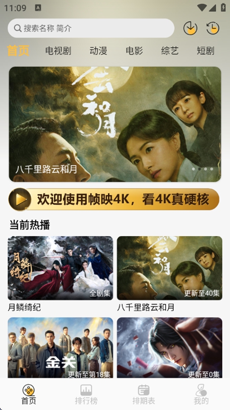 ֡ӳ4KӰ��APK�ٷ������ͼ