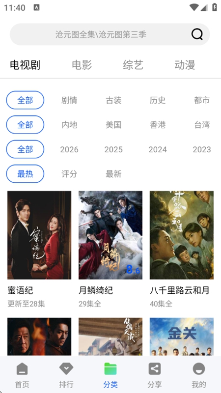 ˲����Ƶ׷��APPȥ�����Ѱ��ͼ