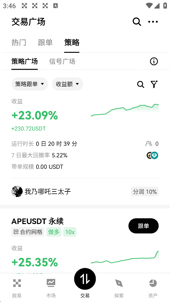 ŷ������app��ͼ3
