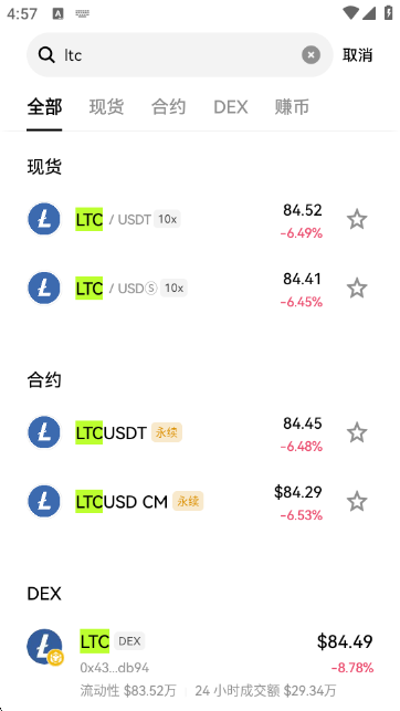 LTC����ƽ̨APP��ͼ