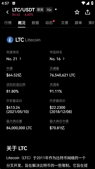 LTC����ƽ̨APP��ͼ