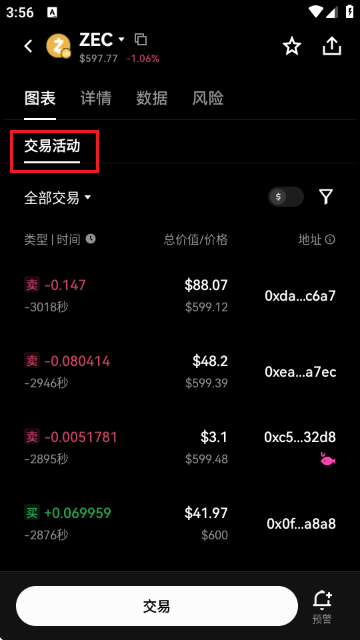 �����ZEC����ƽ̨APP��ͼ3