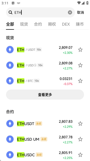 ETH��̫�ҽ���ƽ̨�ٷ�APP��ͼ