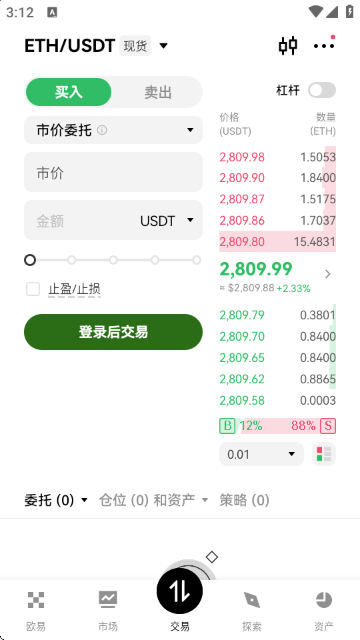 ETH��̫�ҽ���ƽ̨�ٷ�APP��ͼ