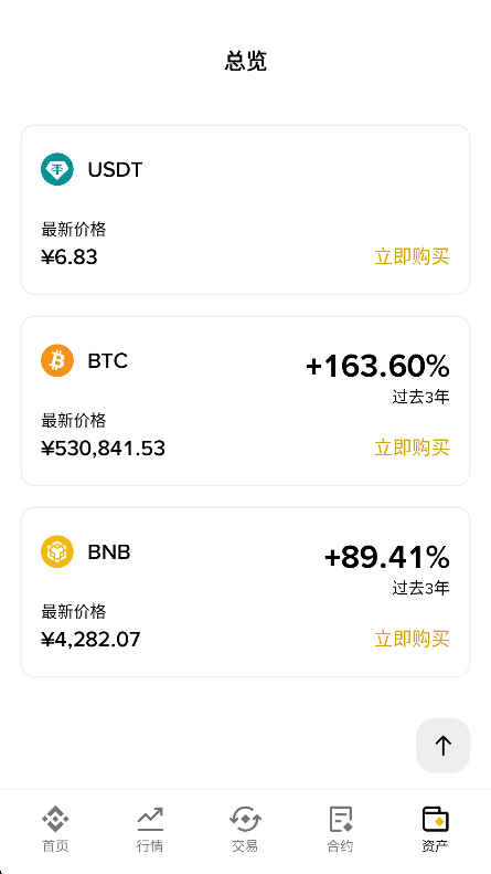 BNB app�ٷ����ͼ