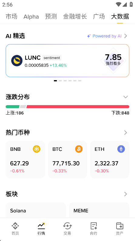 binance������app��ͼ1