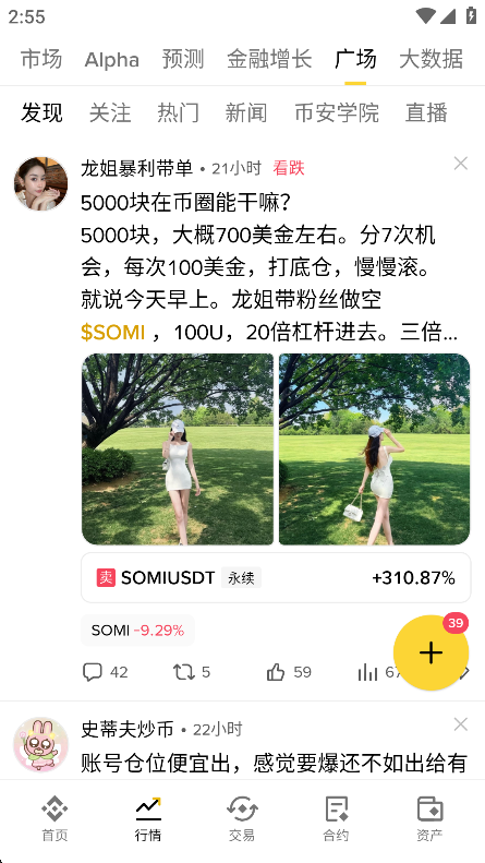 binance������app��ͼ5