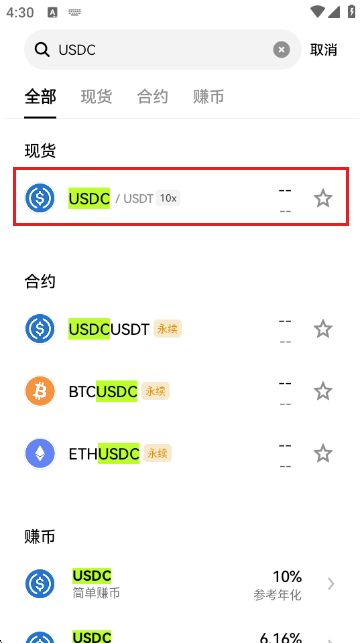 USDC�������ٷ�APP��ͼ