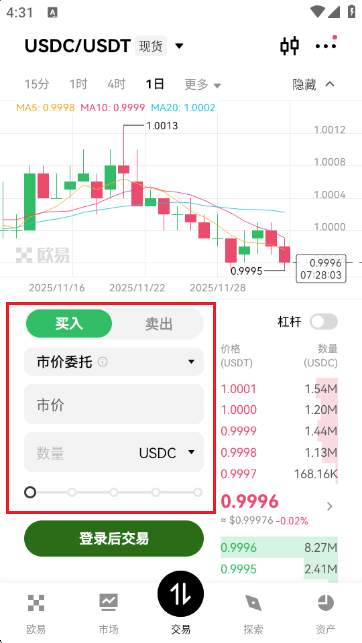 USDC�������ٷ�APP��ͼ