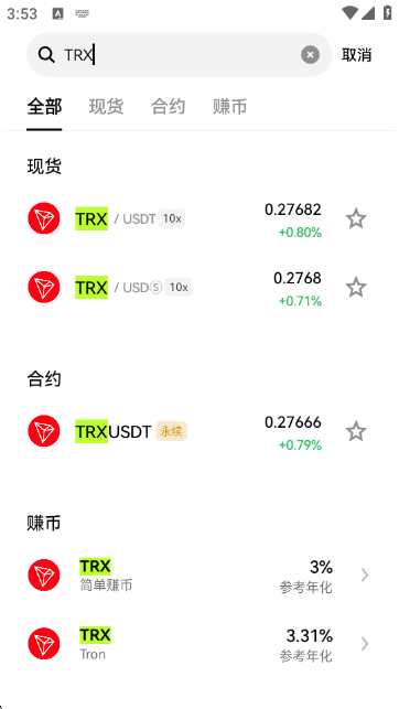 TRX�Ҽ۸�����APP��ͼ0