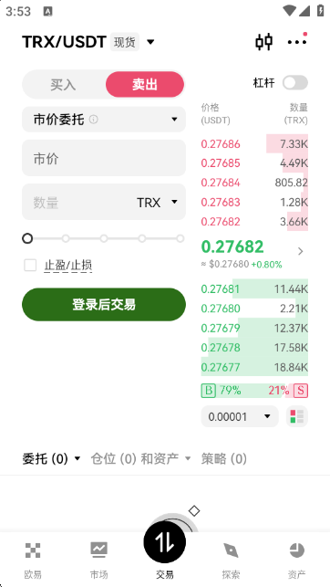 ����TRX����ƽ̨APP��ͼ1