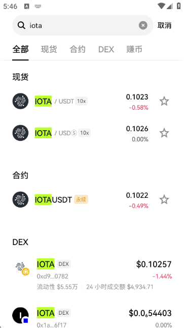 IOTA��ŷ��������APP��ͼ