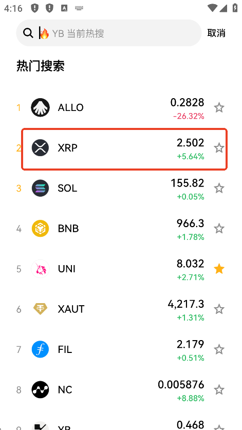 XRP�𲨱ҽ���ƽ̨app��ͼ