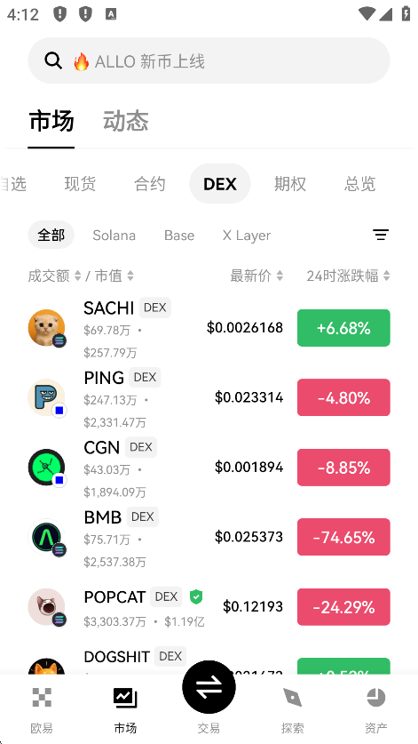 XRP�𲨱ҽ���ƽ̨app��ͼ