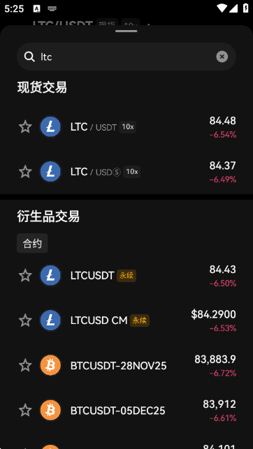 LTC���ر�ʵʱ�۸������ѯAPP��ͼ0