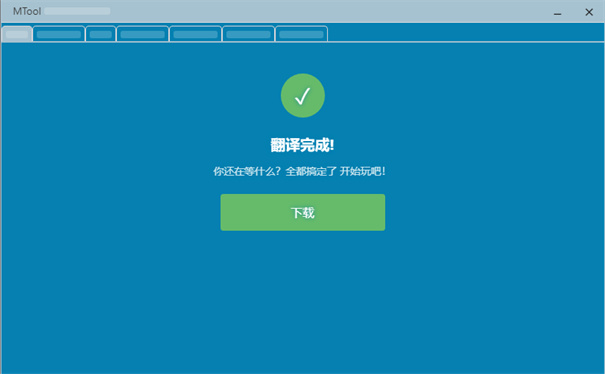 MToolģ������׿���ͼ2