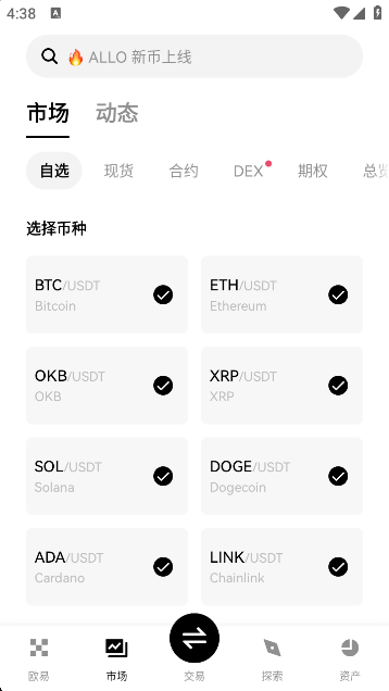 OEX��������APP��ͼ0